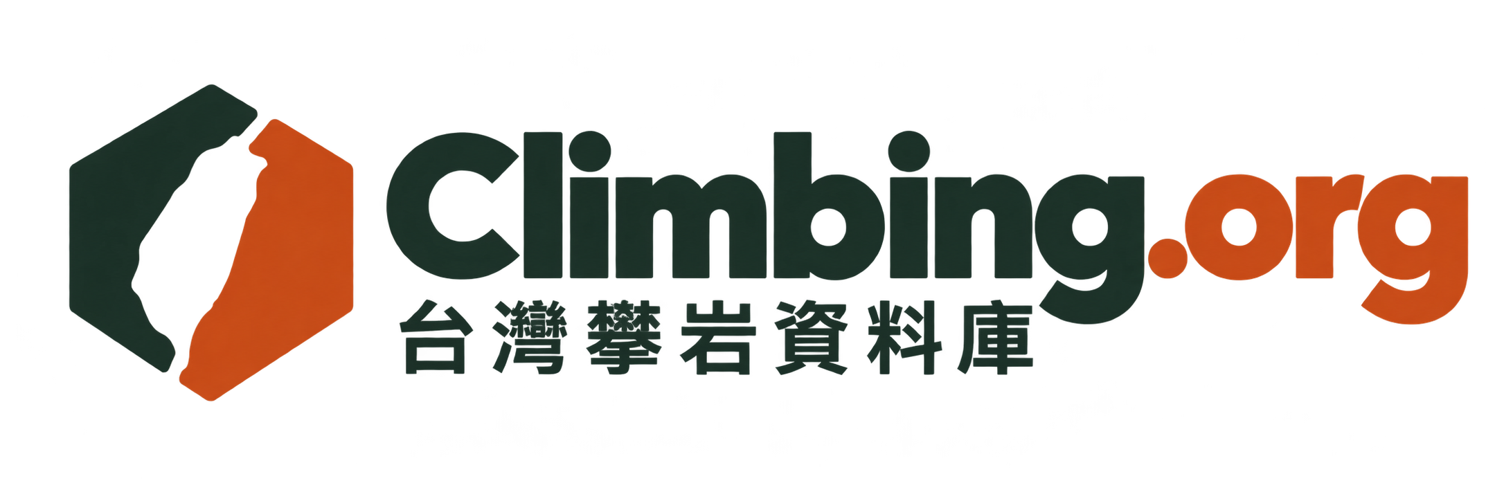 Climbing.org 台灣攀岩資料庫